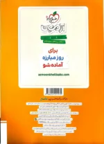 بتمن ریاضیات رشته تجربی جامع کنکور تست جلد اول خیلی سبز - تصویر 2