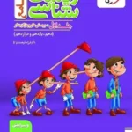 زیست شناسی جامع کنکور تست خیلی سبز (جلد اول)َ