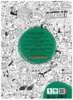اقتصاد جامع مهروماه انسانی ویژه 1406 - تصویر 2