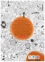تاریخ جامع مهروماه ویژه کنکور 1406 - تصویر 3