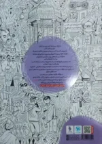 علوم فنون ادبی مهروماه واقعا جامع کنکور ویژه 1406 - تصویر 2